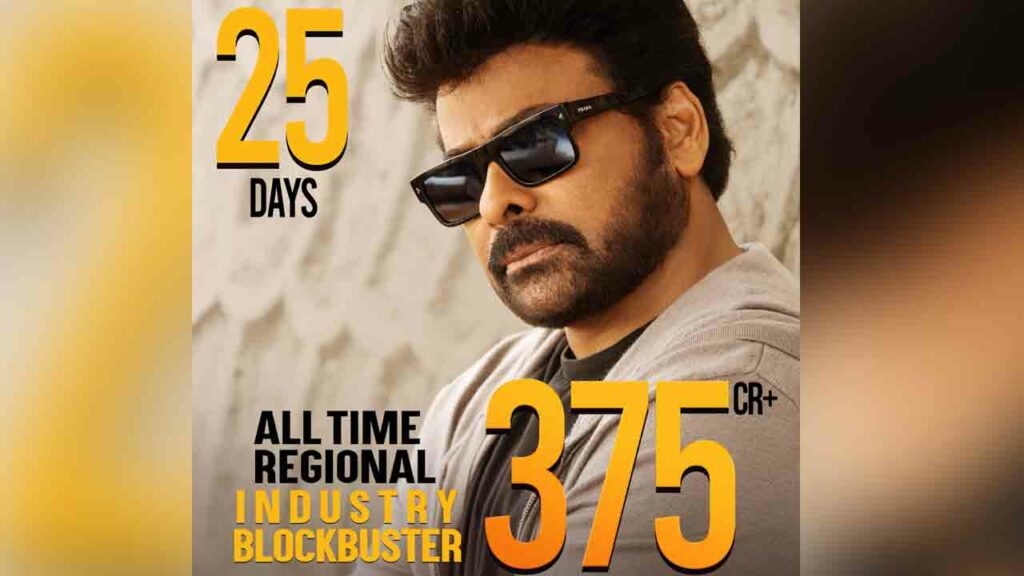 MSG | 25 రోజుల్లో రూ. 375 కోట్లు.. ఆల్-టైమ్ రీజినల్ హిట్‌గా మన శంకర ...