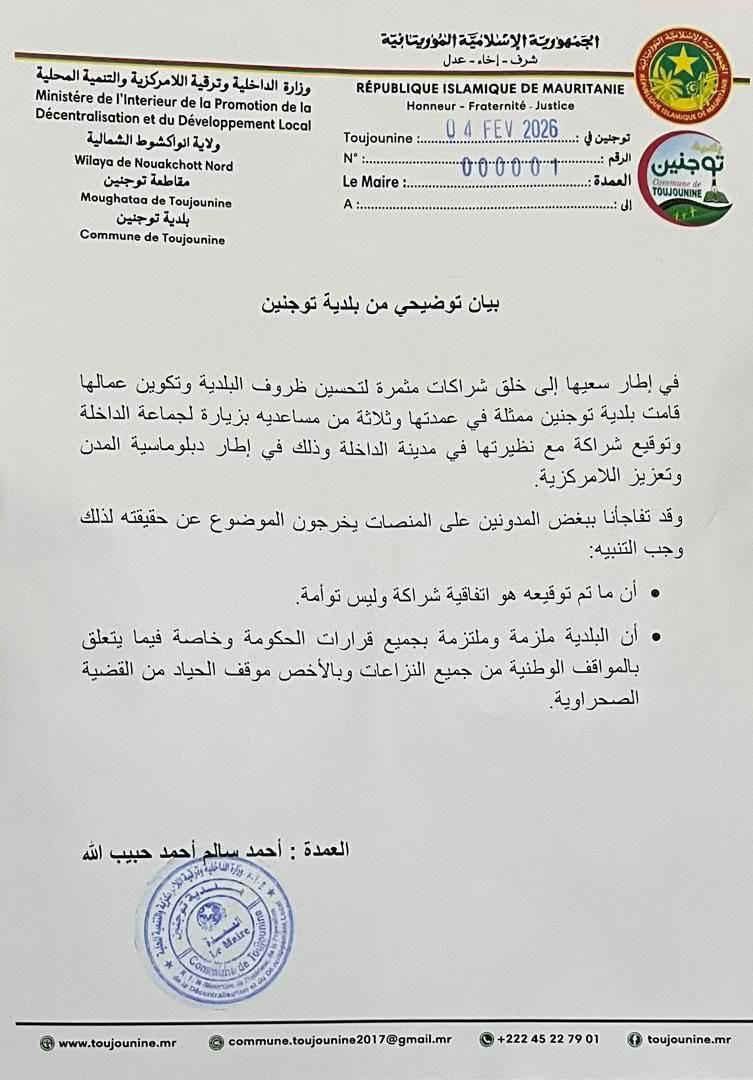 Le Polisario furieux contre la ville mauritanienne de Toujounine qui a ...
