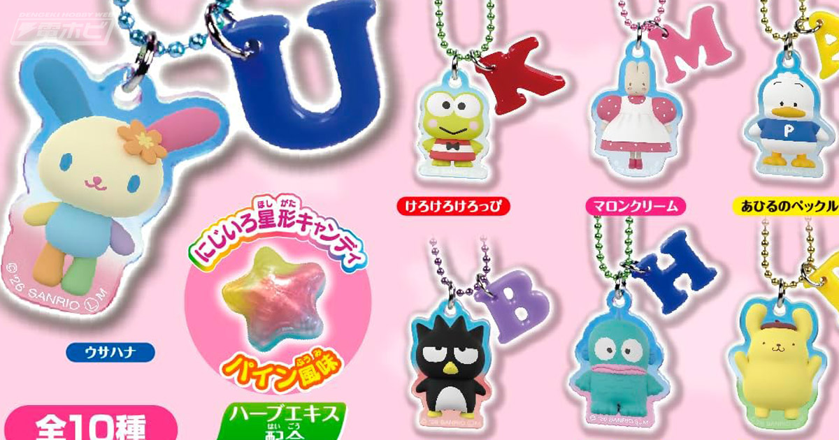 イニシャル付きで可愛い♪『サンリオキャラクターズ』ウサハナ