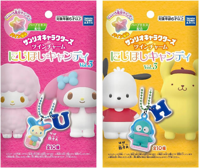 サンリオ デコラポップ ウサハナ&ポムポムプリンマスコット2点セット イニシャル付きで可愛い♪『サンリオキャラクターズ』ウサハナ