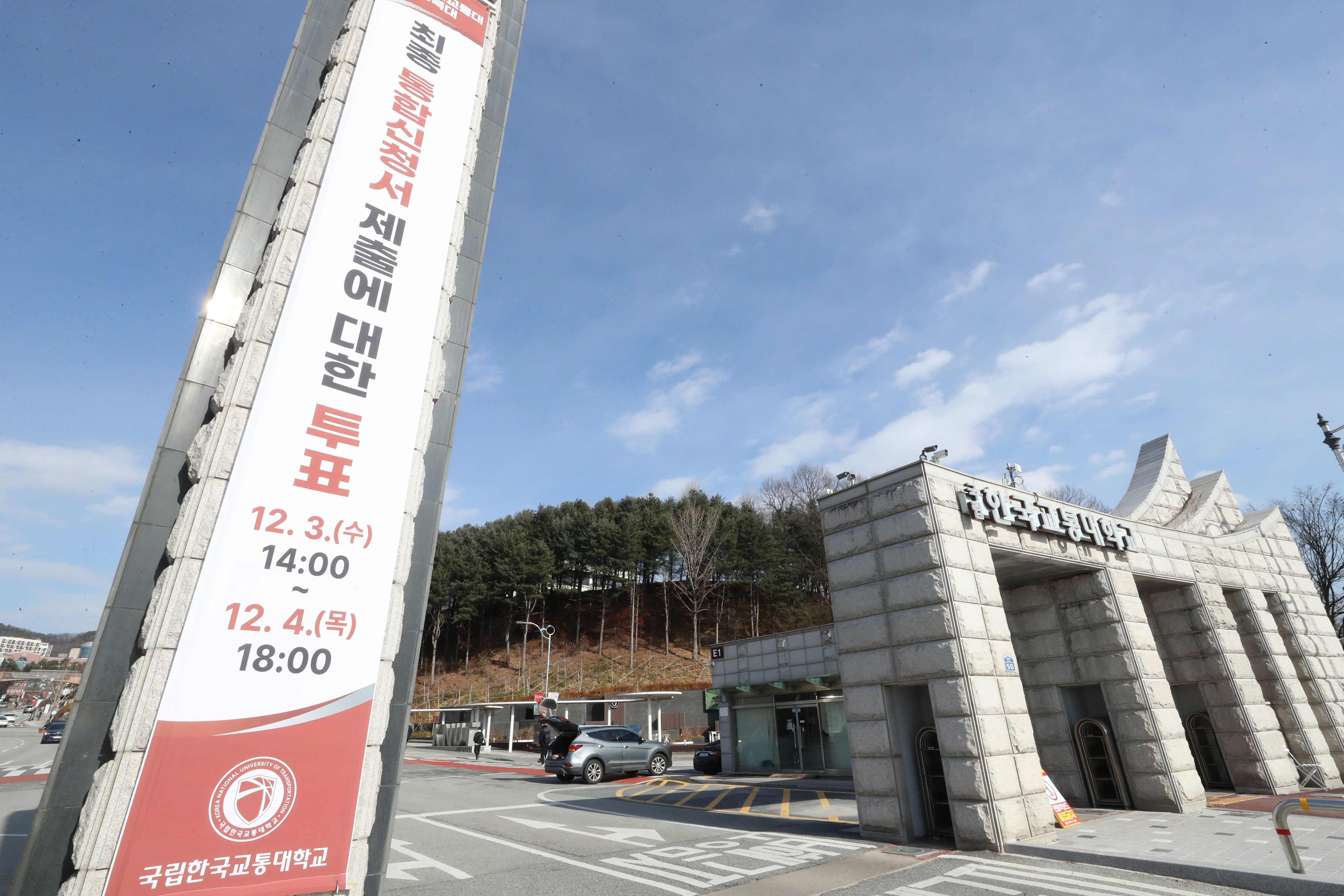 Chungbuk National University re-votes on integration amid Glocal ...