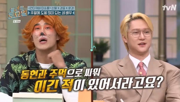고경표 “김동현 주먹으로 싸워 이겨, 자랑스러운 이력” (놀토)[결정적장면]