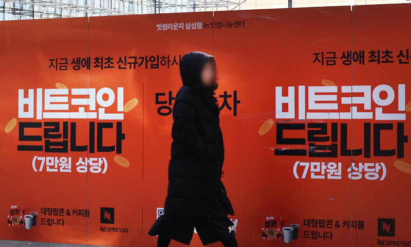 금융당국, '빗썸 사태' 긴급점검회의…