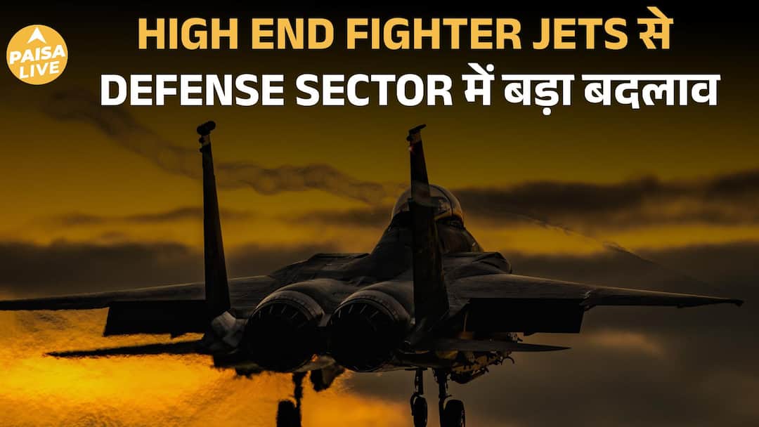 अब India का most complex fighter jet private sector संभालेगा? | Paisa Live