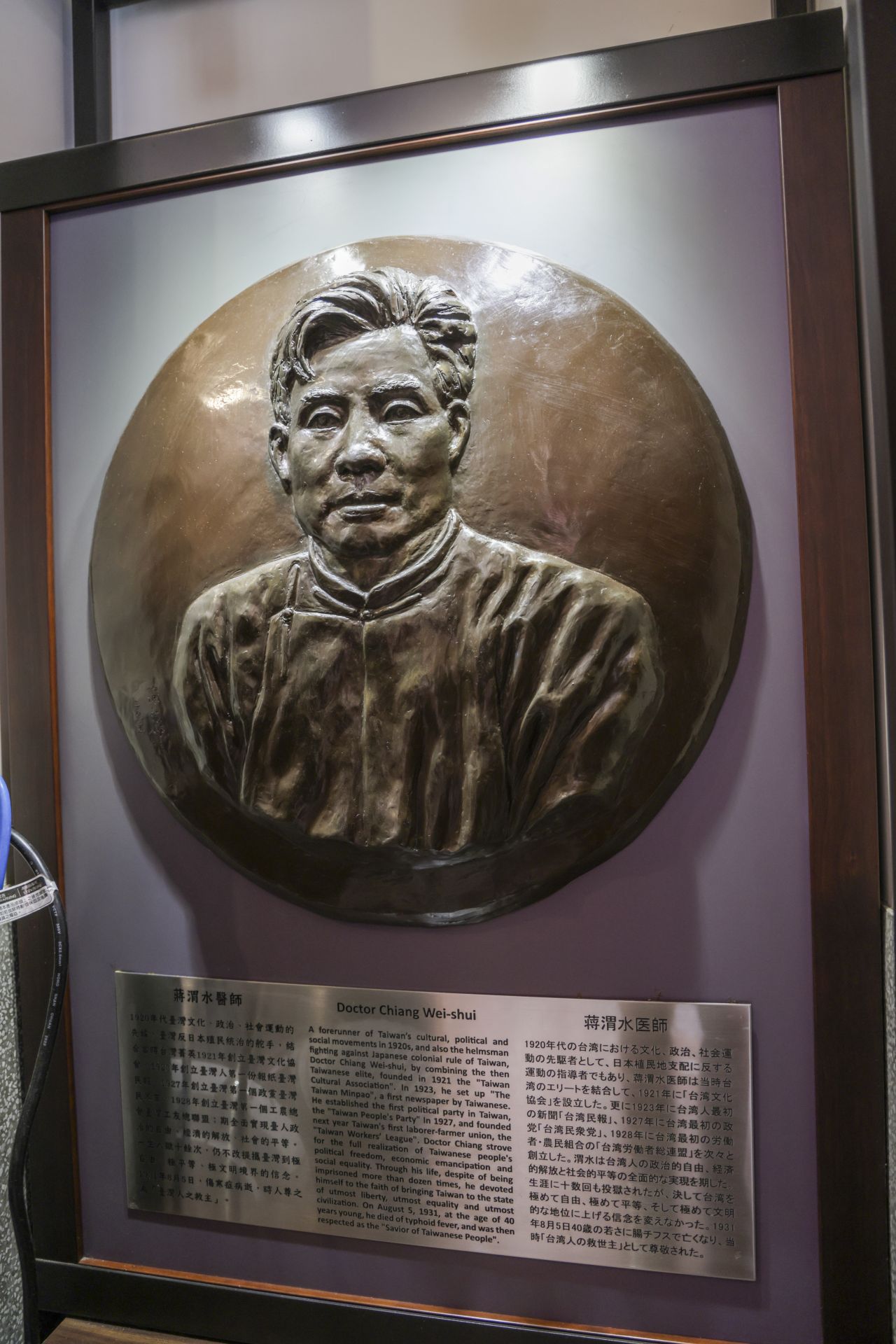 「你好，渭水」常設展 訴說精采人生故事