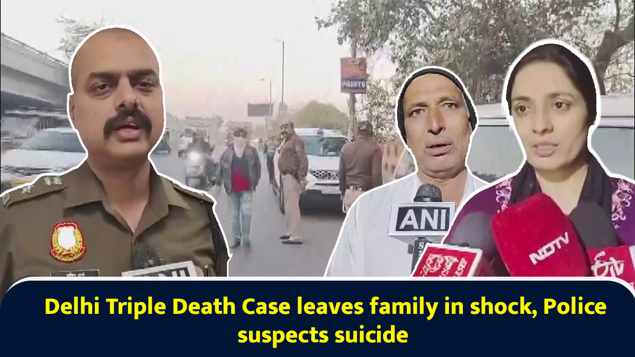Delhi Triple Death Case leaves family in shock, Police suspects suicide