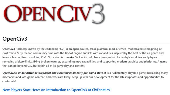Civilization IIIをオープンソース・クロスプラットフォーム化した「OpenCiv3」