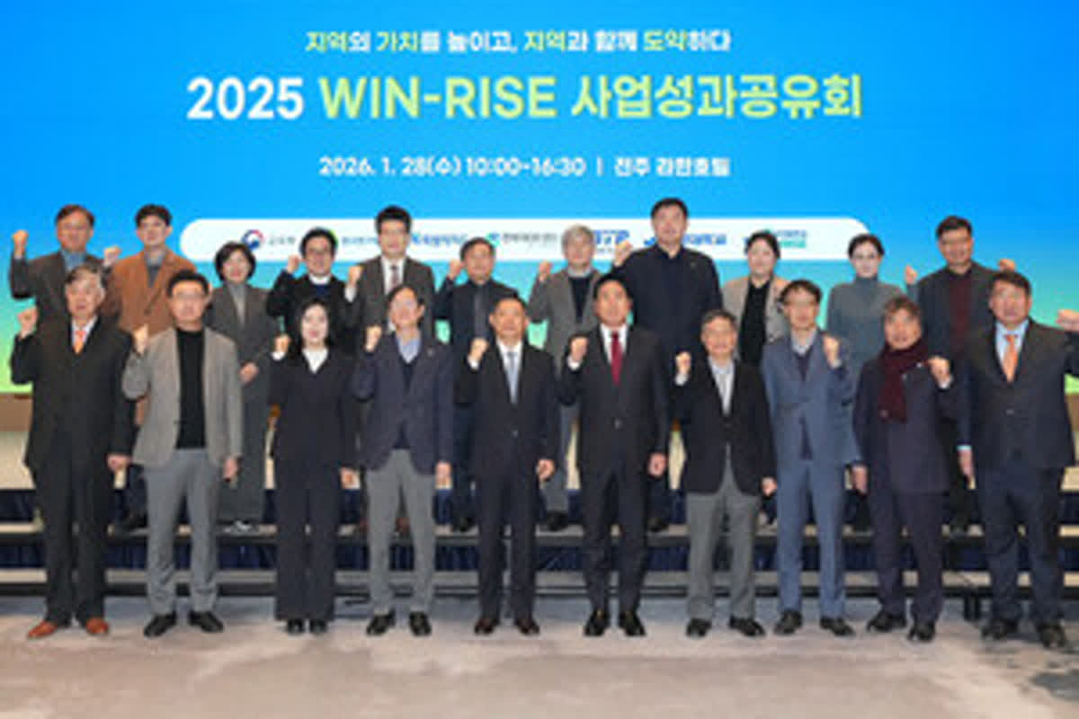 우석대 'WIN-RISE 사업 성과공유회' 성료... 