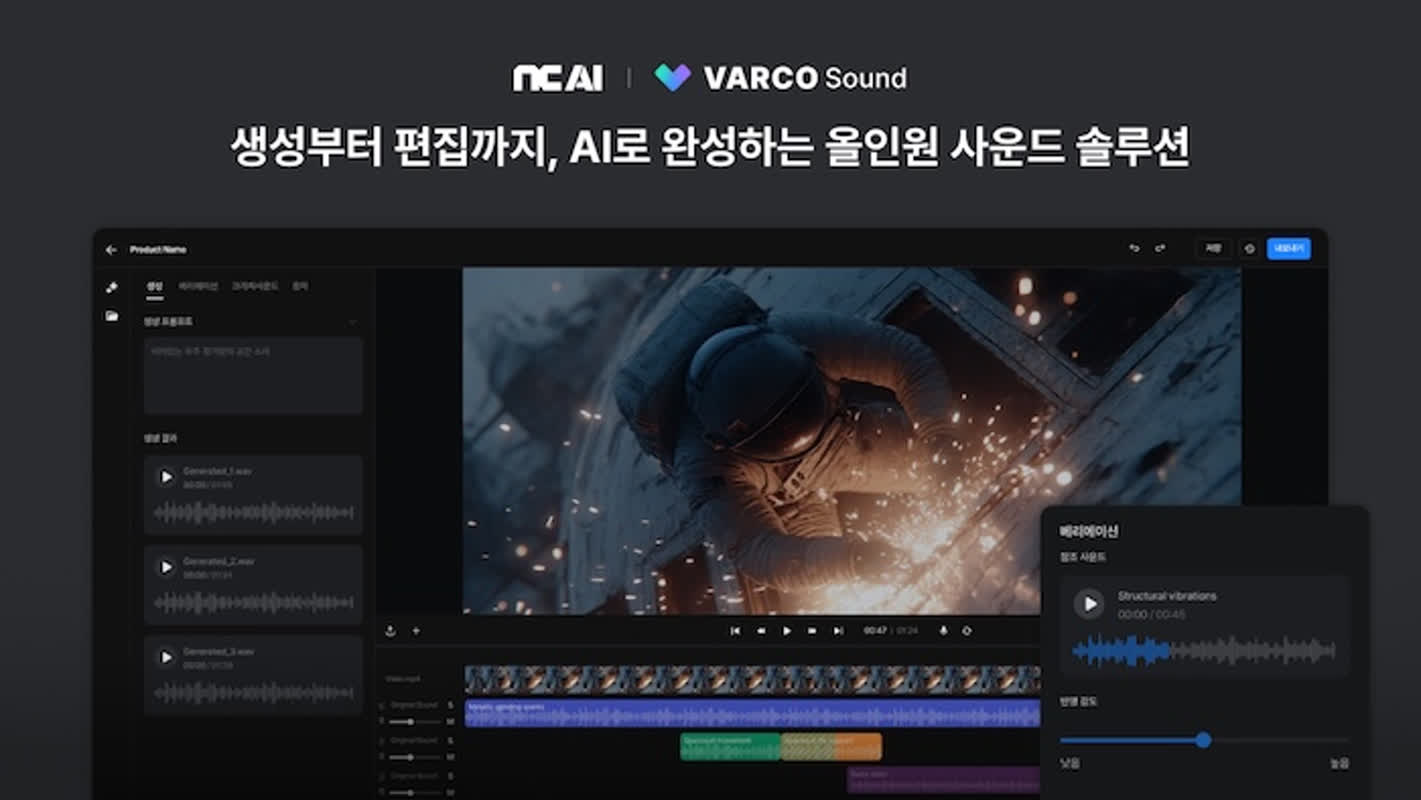 NC AI, 소리 생성 AI '바르코 사운드' 출시