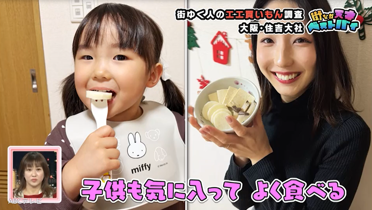 住吉大社で調べたベストバイ 熟成ぬか床でつけるのはアレ? 「も～ち～も～ち～もっちも～ち～」不思議な歌で引き寄せるのは?