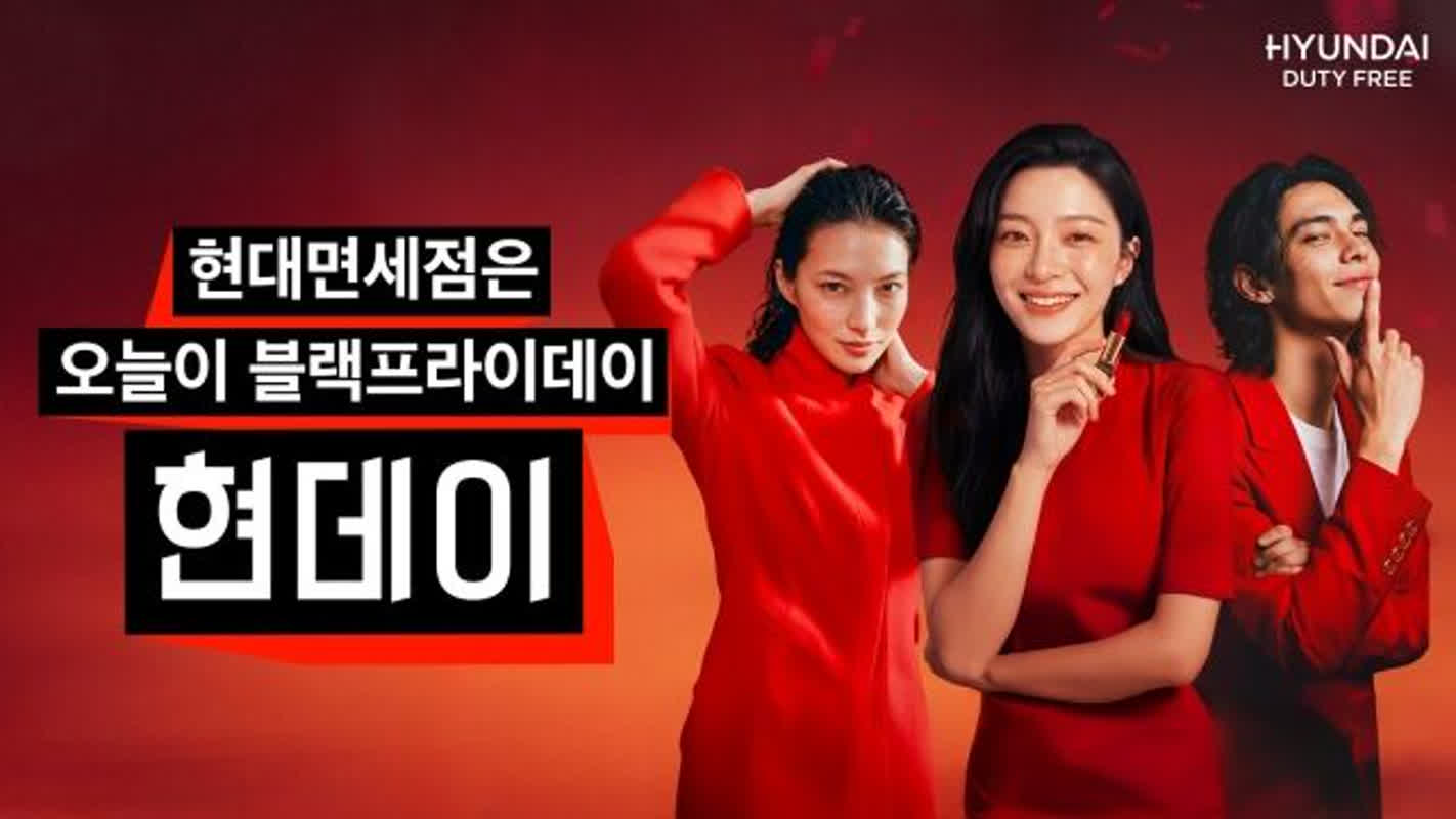 황금연휴 여행객 잡아라…설·춘절 대목 앞두고 면세점 4사 4색 행보
