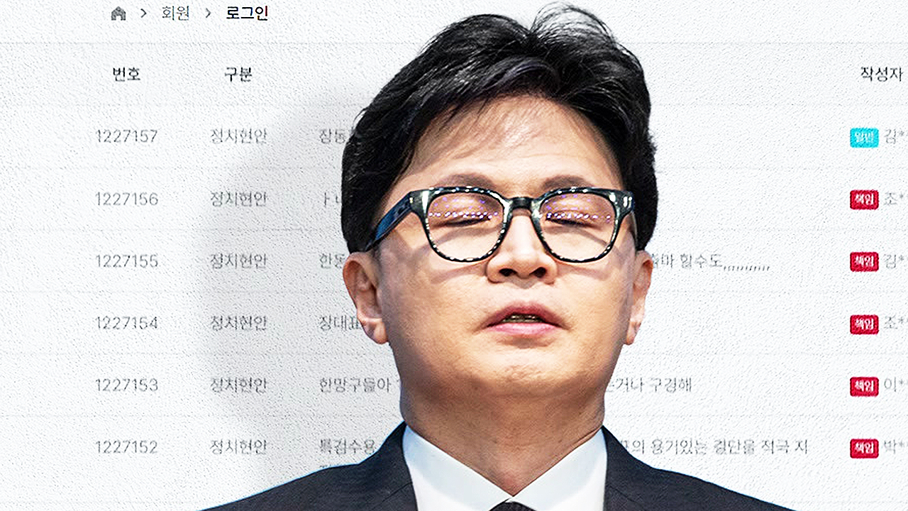 한동훈 제명 논란과 이해찬 조문, 금융위 ETF 규제 완화