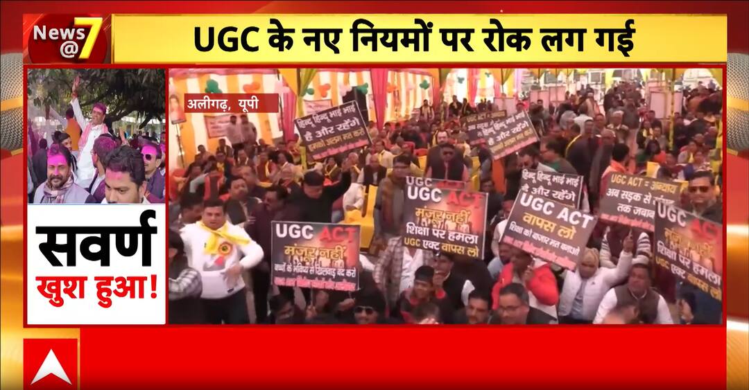 Breaking news: UGC new rules put on hold, Supreme Court flags risk of ...