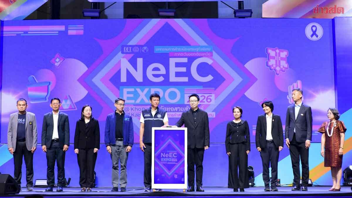 พาณิชย์ จัดมหกรรมการค้า NeEC Expo 2026 ดัน SMEs อีสานสู่เวทีโลก