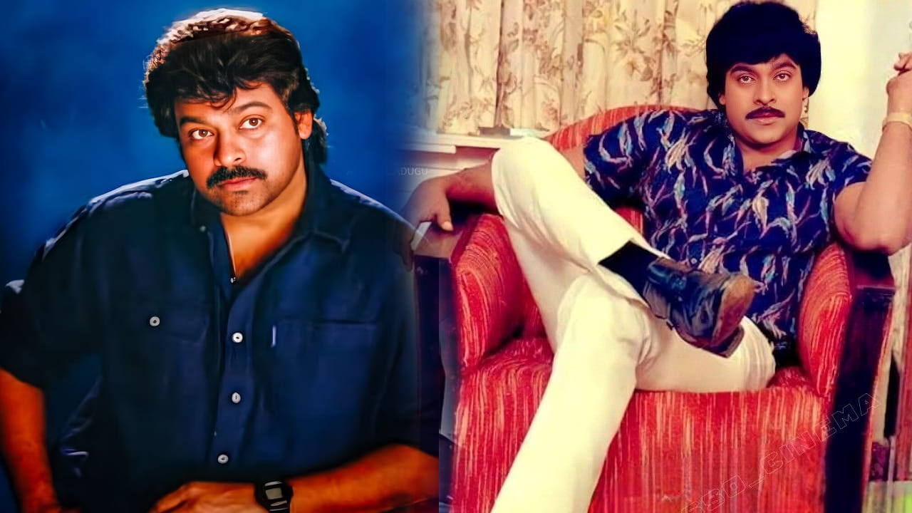 అక్కడ ఉంది బాస్ రా బచ్చా..! యావరేజ్ టాక్‌తోనే 500రోజులు ఆడిన సినిమా..