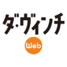 ダ・ヴィンチWeb