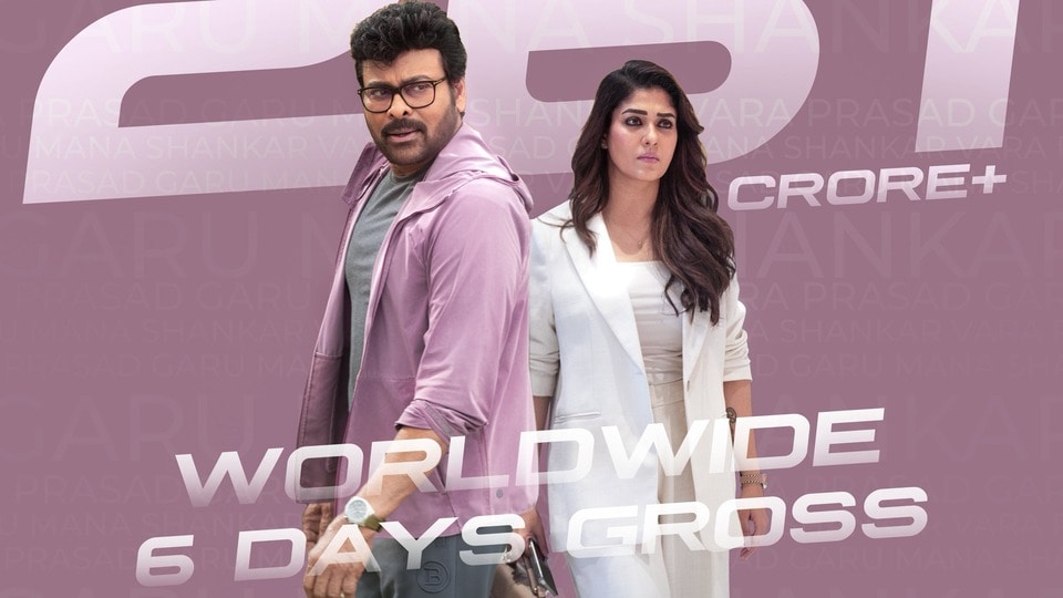 మన శంకరవరప్రసాద్ గారు ఓటీటీలోకి వచ్చేది ఆ రోజేనా? సోషల్ మీడియాలో క్రేజీ బజ్