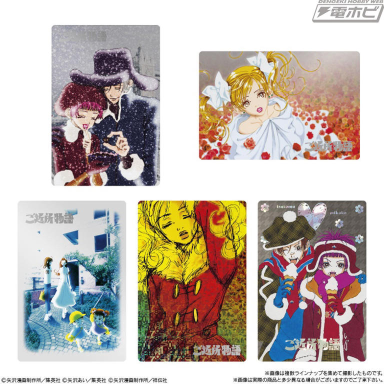 天使なんかじゃない』『ご近所物語』『Paradise Kiss』『NANA』から