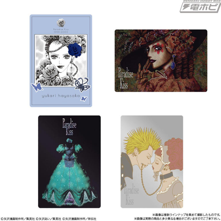 天使なんかじゃない』『ご近所物語』『Paradise Kiss』『NANA』から