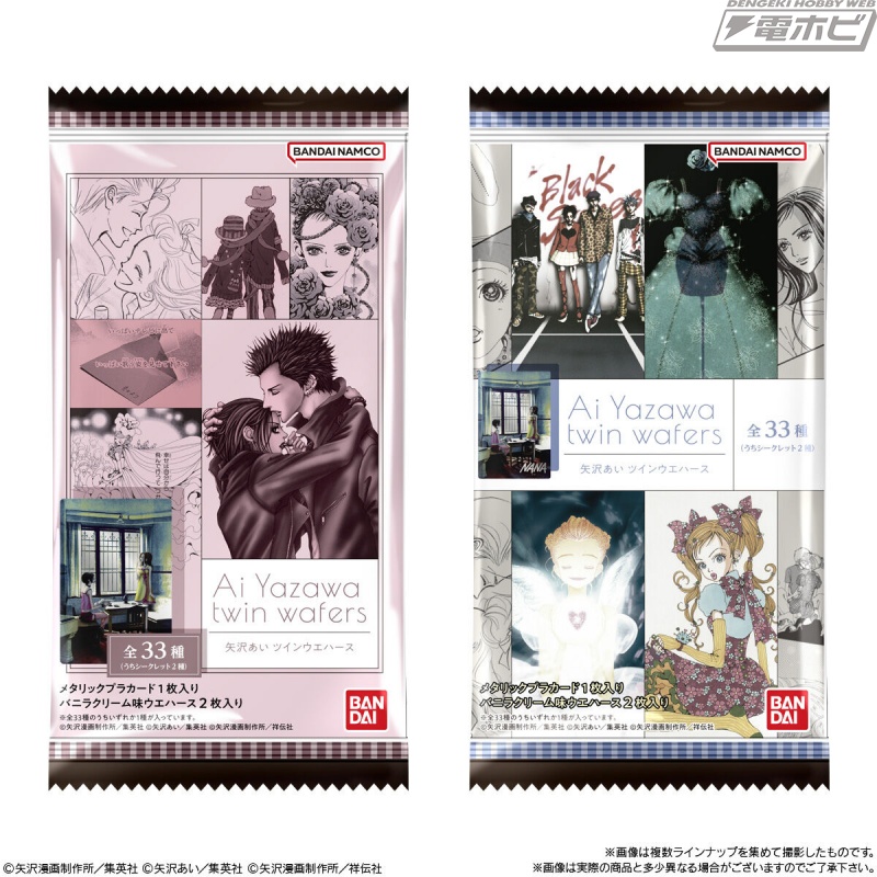 天使なんかじゃない』『ご近所物語』『Paradise Kiss』『NANA』から