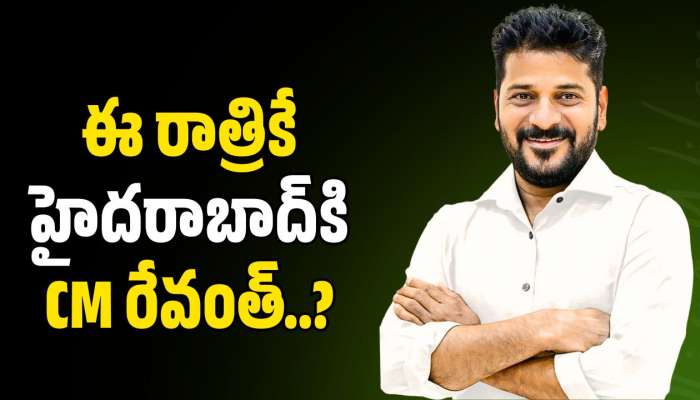 CM Revanth Reddy: ఈ రాత్రికే హైదరాబాద్‌కి CM రేవంత్.. ఫిబ్రవరి 2న ...