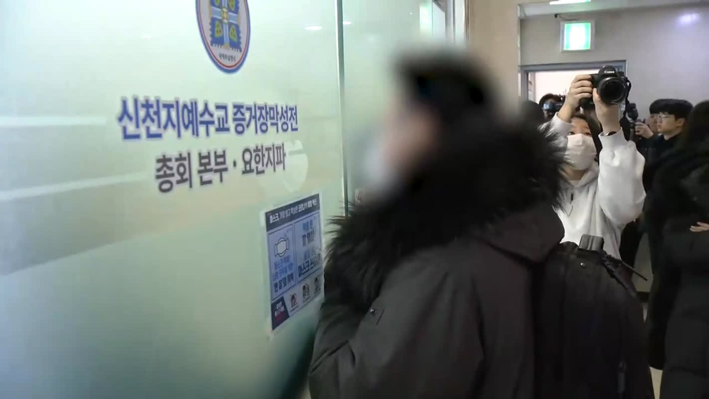 신천지와 경찰의 유착 의혹, 한미 외교 장관 회담 및 AI 산업 활성화 전략