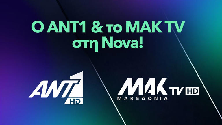 Η Nova εμπλουτίζει την πλατφόρμα της με την ένταξη του ANT1 και του MAKTV