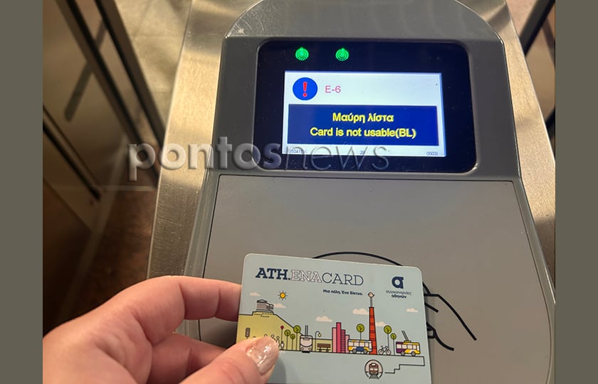 Διαλειτουργικό μπάχαλο με την Κάρτα Αναπηρίας – Πώς έμειναν ξεκρέμαστοι ...