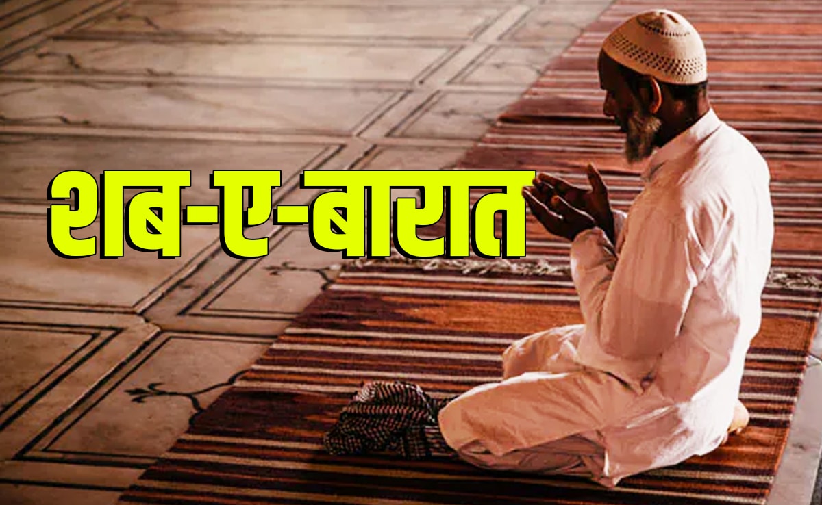 Shab-E-Barat 2026: आज है शब-ए-बारात, जानें इसे क्यों कहा जाता है ...
