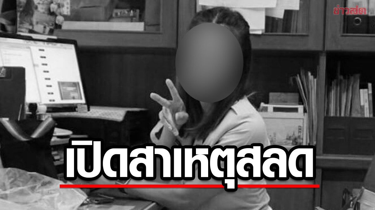 ภาพประกอบข่าว