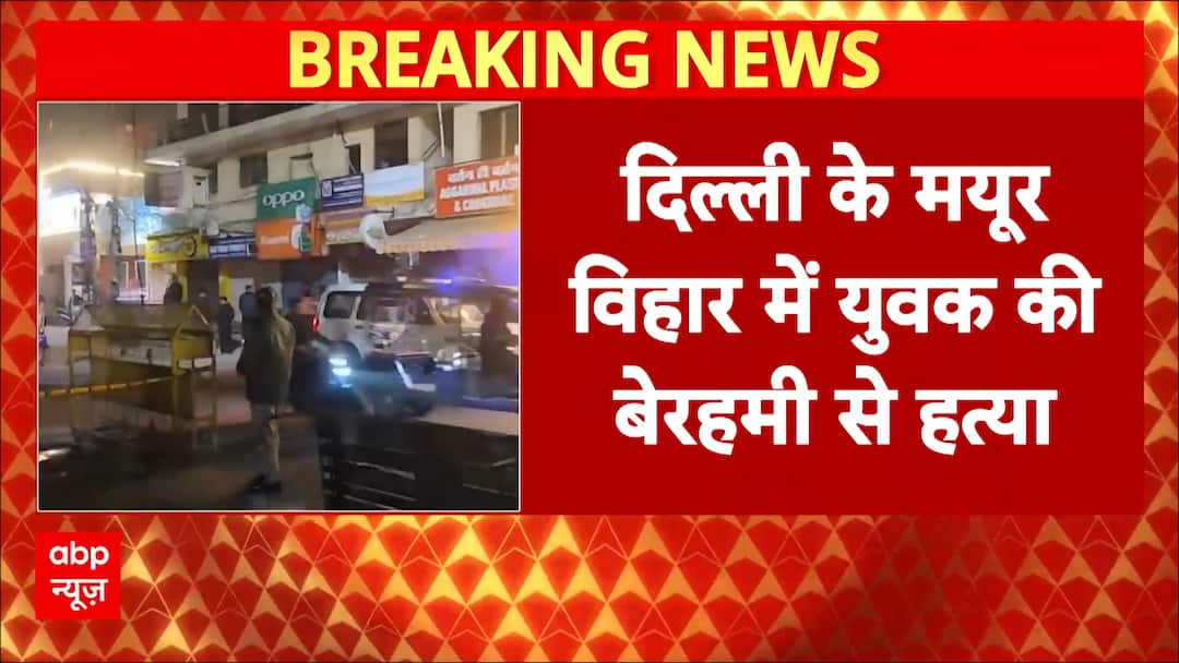 Breaking news: Youth stabbed to death in Delhi’s Mayur Vihar after ...