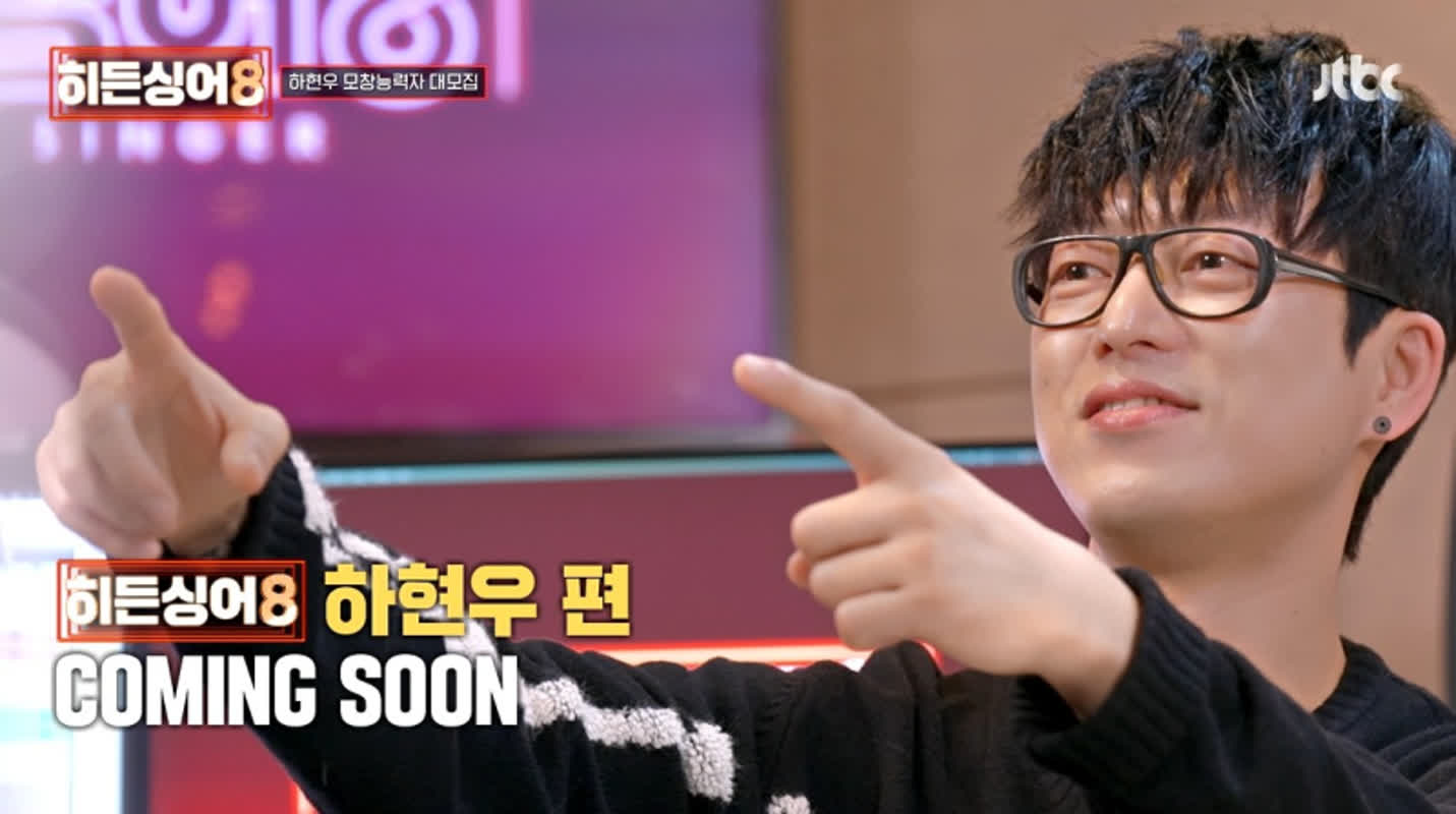 ‘히든싱어8’ 국카스텐 하현우 출격… “우리나라에 나보다 노래 잘하는 사람 있을까”