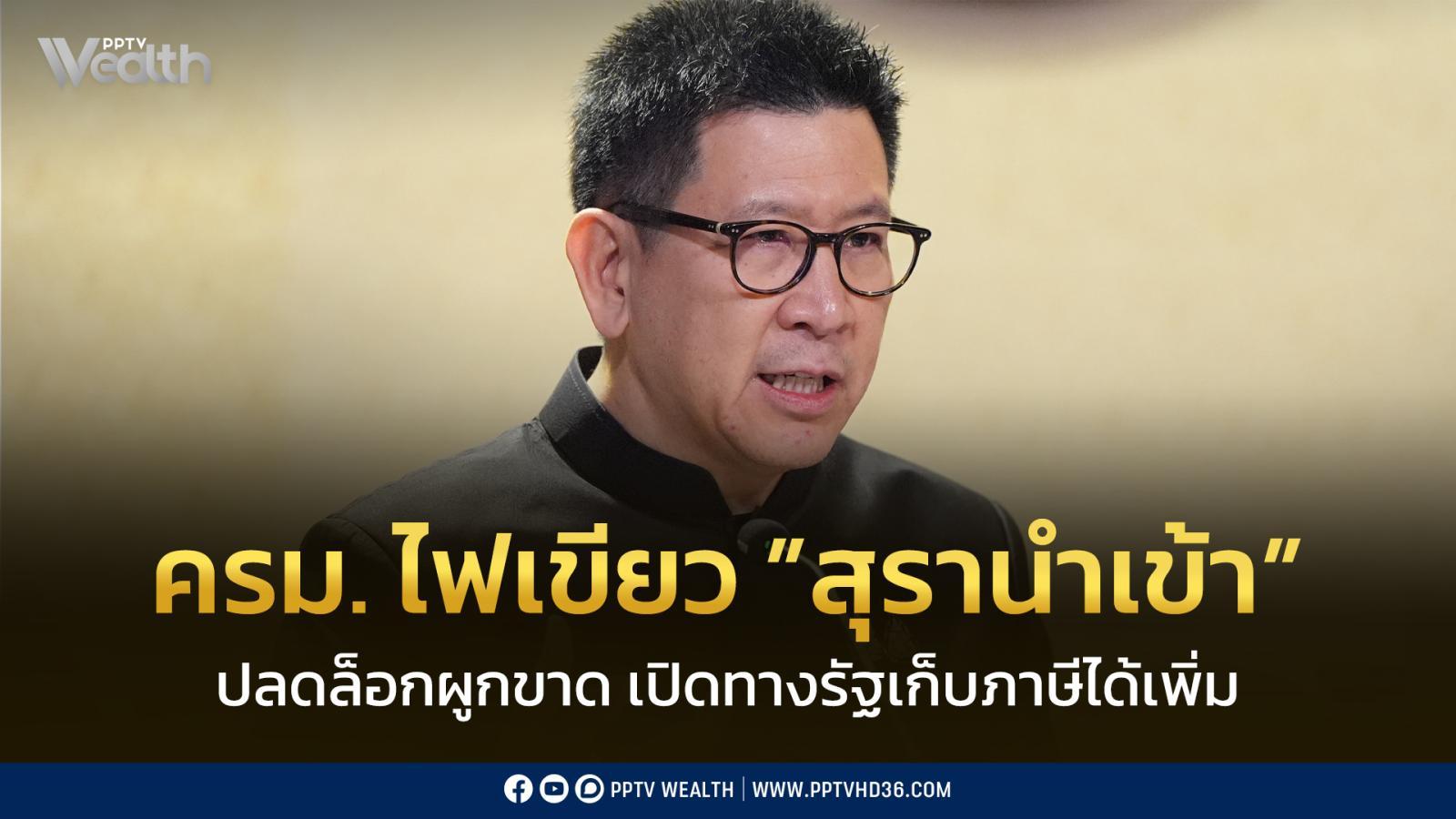 ครม.ไฟเขียว กฎหมาย “สุรานำเข้า” ปลดล็อกผูกขาดดันรายได้เข้ารัฐ รวม “สุรา ...