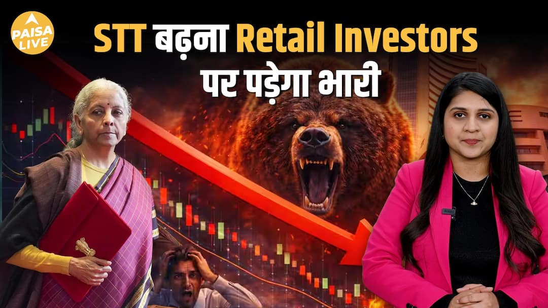STT explained: Budget 2026 में securities transaction tax का असर ...