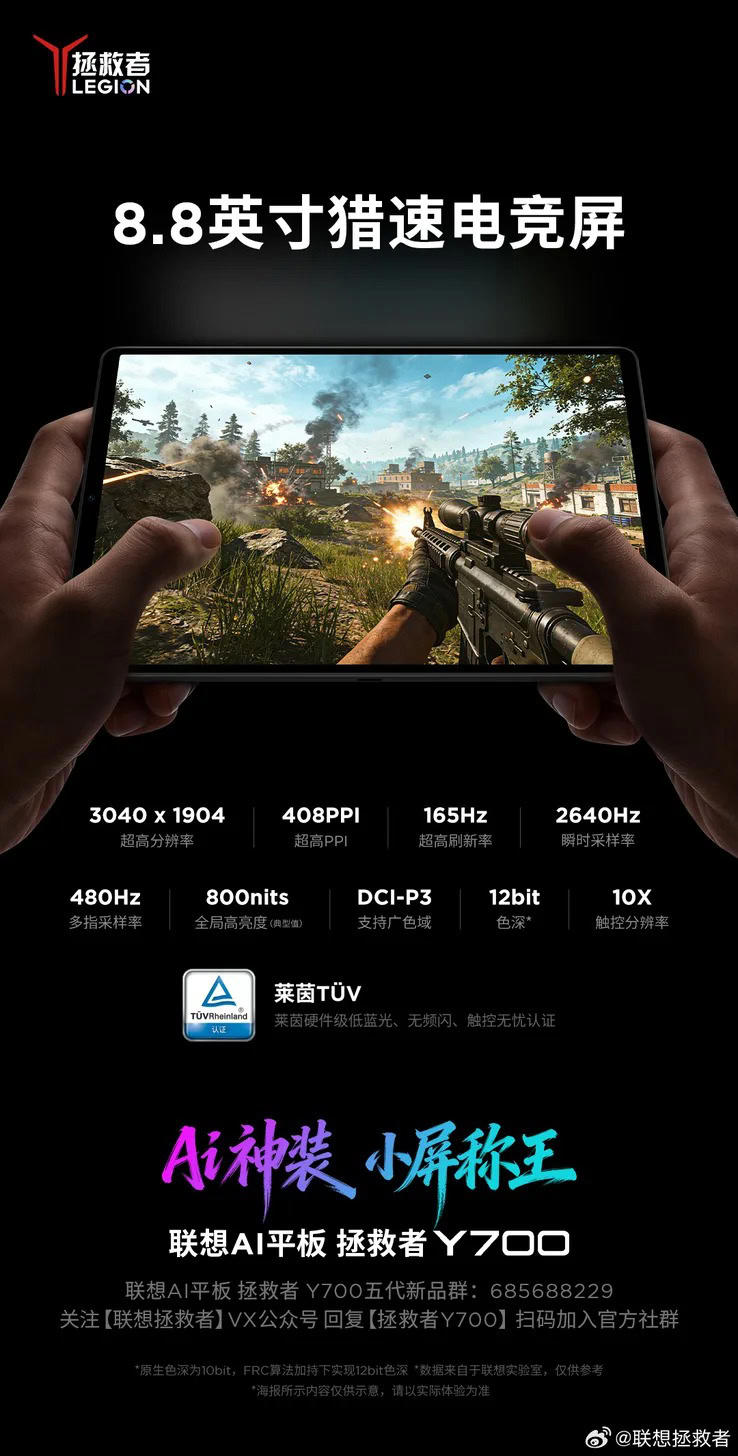 Lenovo Legion Y700 key specs leaked: The big-screen gaming beast