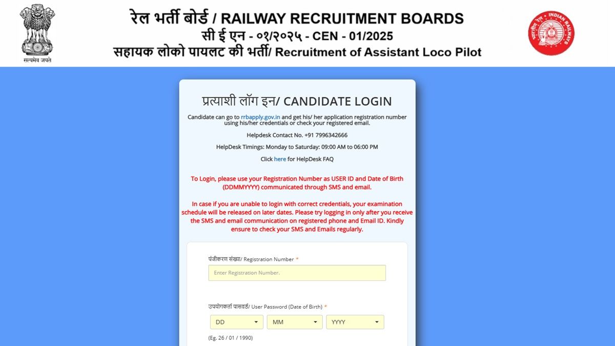 RRB assistant loco pilot (ALP) admit card 2026 out: Download CBT 1 hall ...