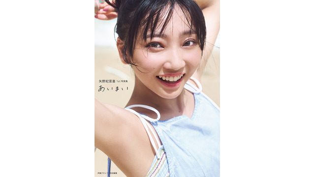 矢野妃菜喜 CD POPPING BOX 限定盤 BD付 声優 ラブライブ！ 矢野妃菜喜 