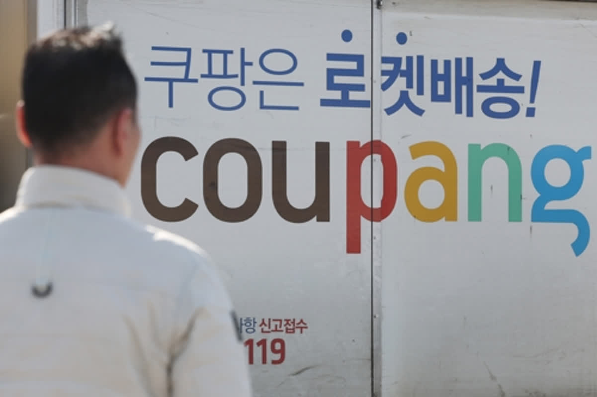 쿠팡 개인정보 유출 사건과 정치적 갈등 심화