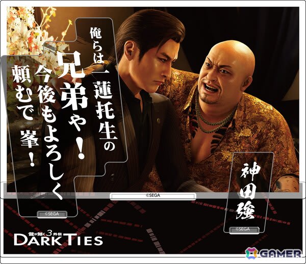 龍が如く 極3 / 龍が如く3外伝 Dark Ties」の発売を記念したグッズの