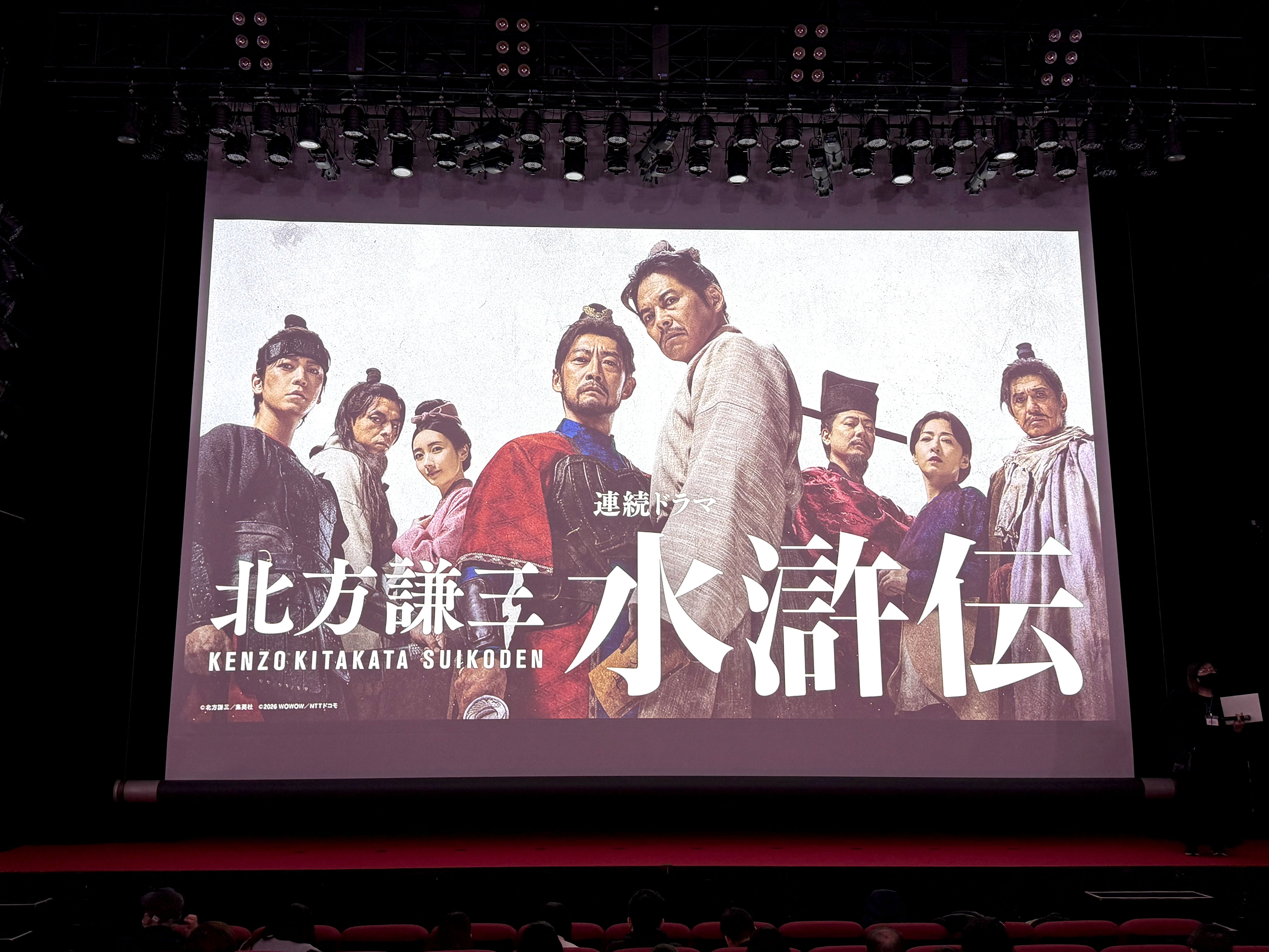 実写版『北方謙三 水滸伝』にファン震撼! 「やめときゃいいのに」と思ったが織田裕二、反町隆史、亀梨和也ら超豪華キャストに震えた