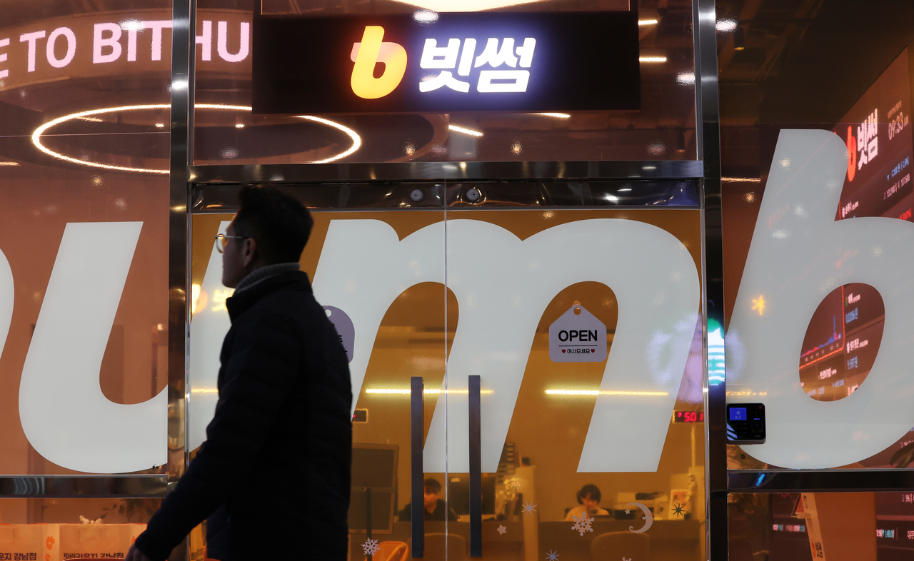 가상자산 거래소 오지급 논란과 정치적 갈등 심화