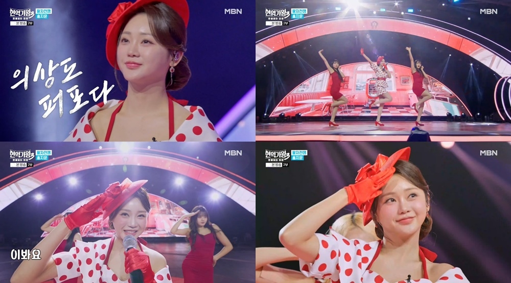 ‘Active Singer King 3’ Hong Ji-yoon, wearing a self-made ‘retro polka ...