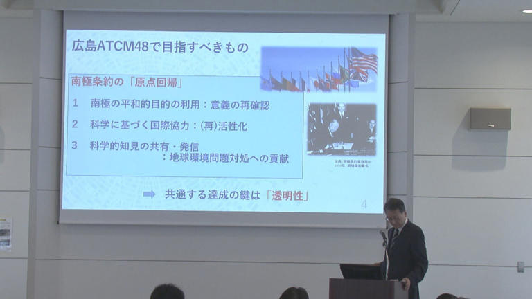ATCM＝南極条約協議国会議 広島開催100日前にシンポジウム