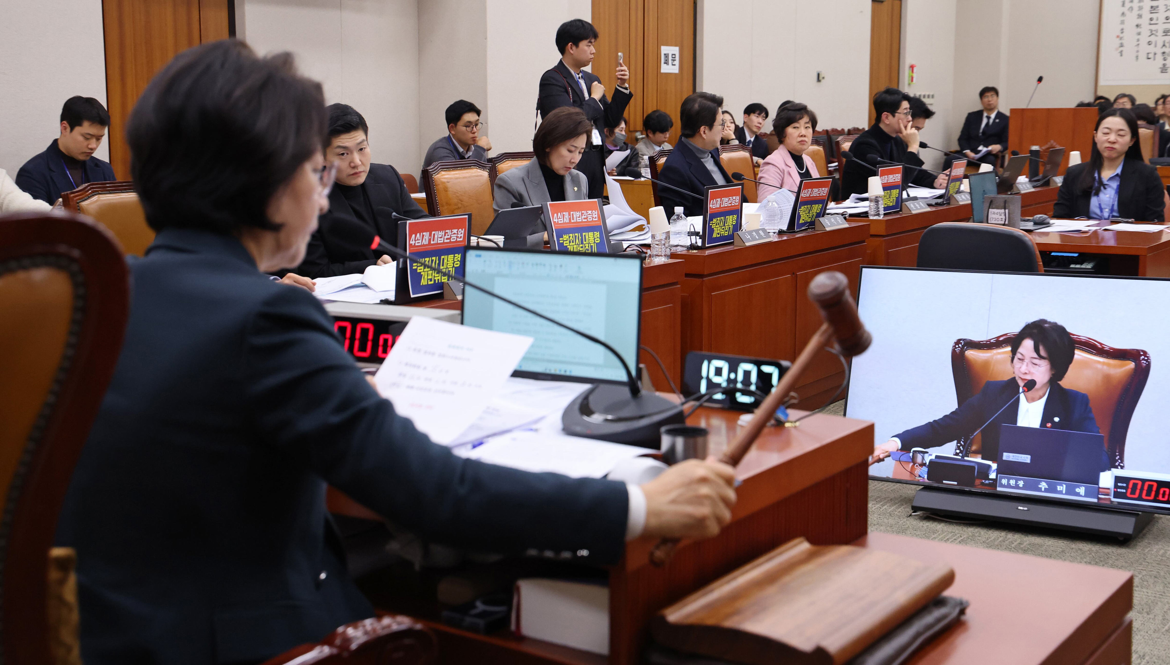 Democratic Party pushes controversial judicial reforms
