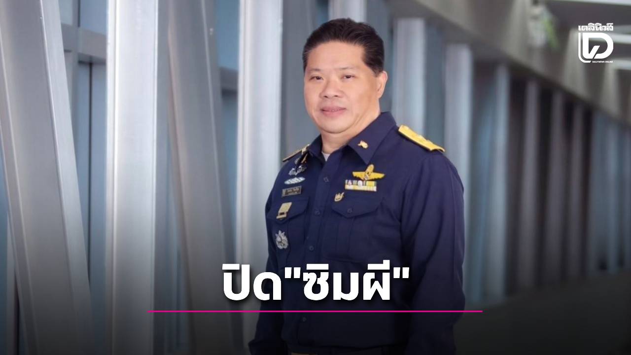 2 เดือน “กสทช.” ปิดเบอร์ ‘ซิมผี’ กว่า 5 หมื่นเลขหมาย ส่องพื้นที่ใช้งาน ...