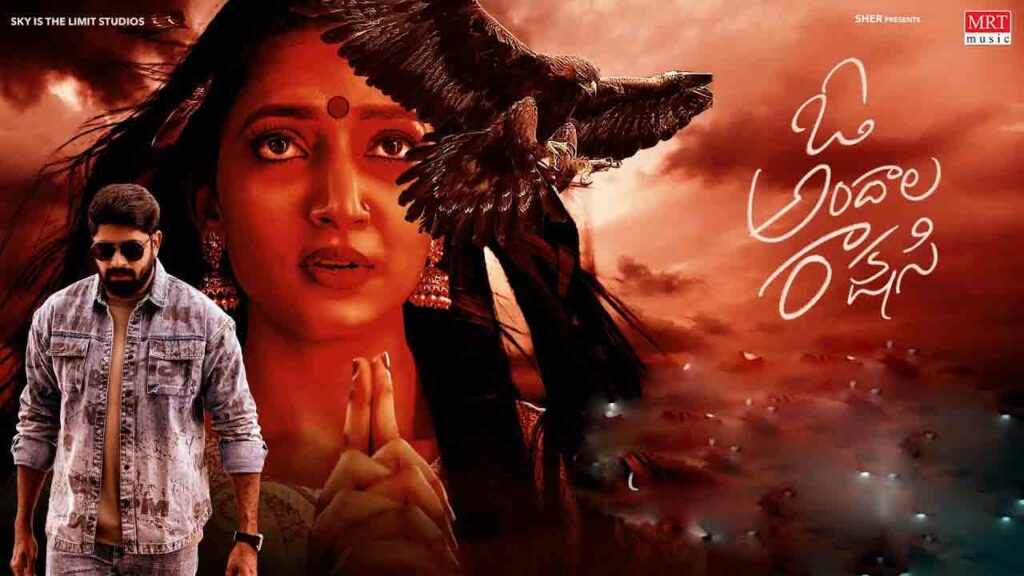 O Andala rakshasi | అమ్మాయిల జోలికొస్తే.. కన్నడలో ఓ అందాల రాక్షసికి ...