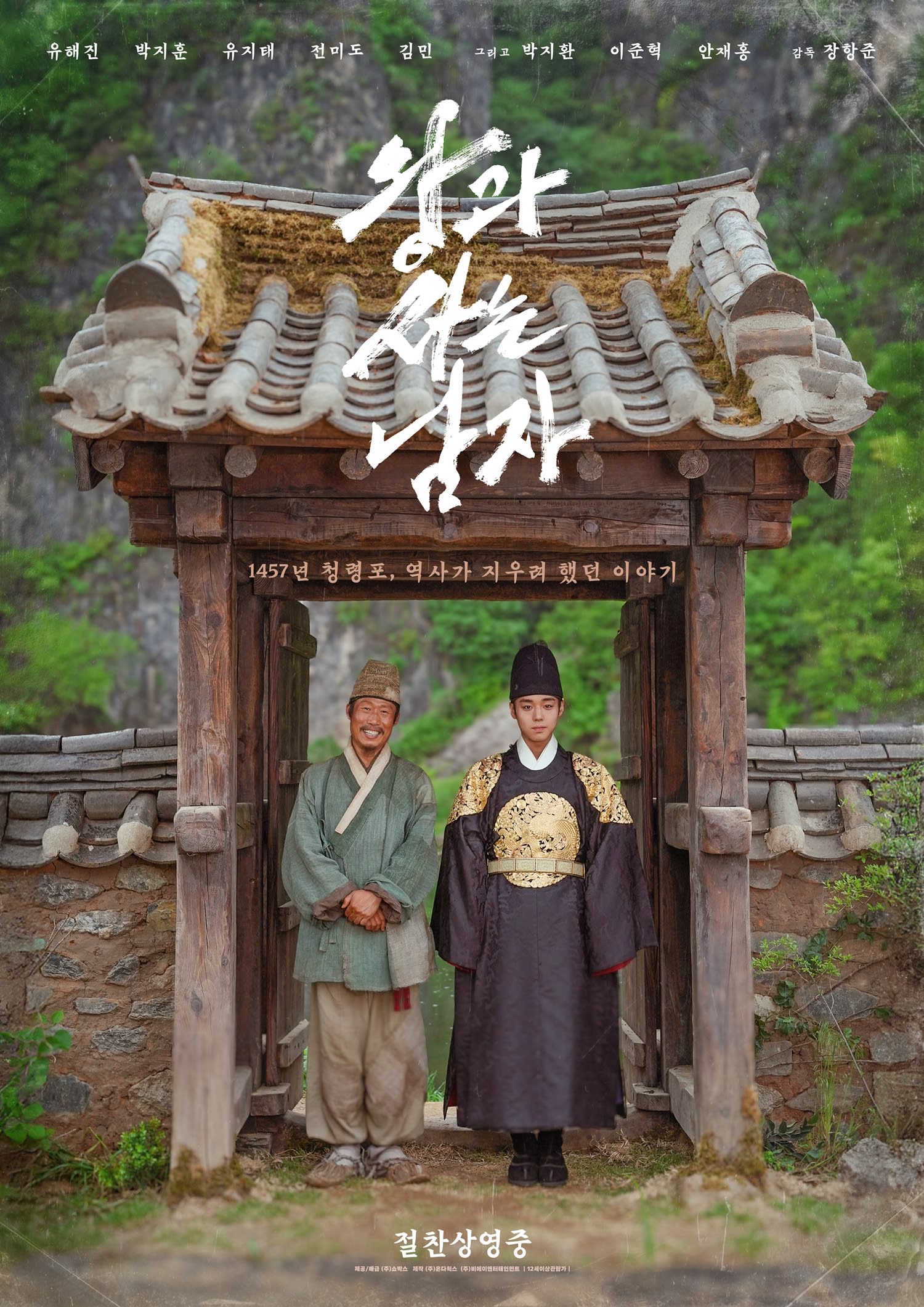 The King’s Warden tops Lunar New Year box office, becomes 2026’s biggest hit so far<br><br>