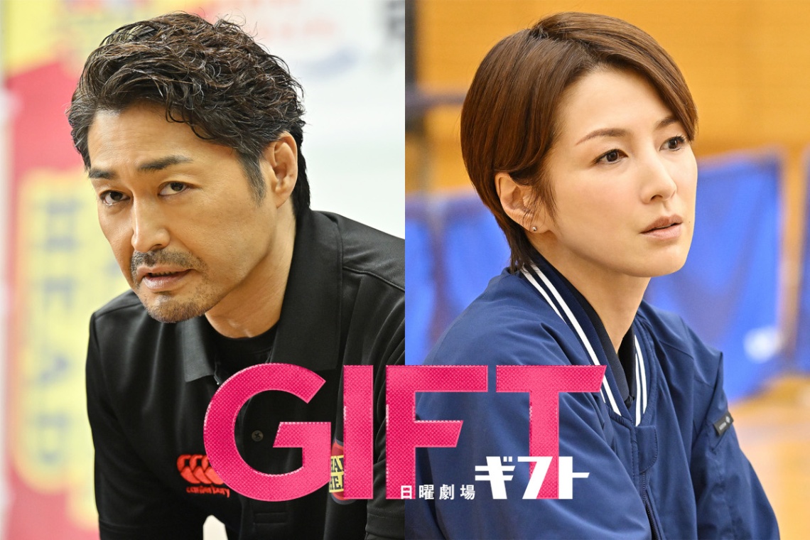 吉瀬美智子：TBS「日曜劇場」4月期「GIFT」に出演決定 弱小チームで奮闘する姉御肌のヘッドコーチに 安田顕も