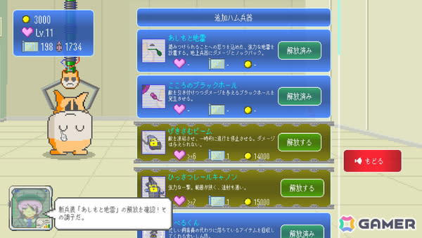 「MOCHI-O」のiOS/Android版が3月11日に配信決定! 基本無料でストーリーを最後までプレイ可能