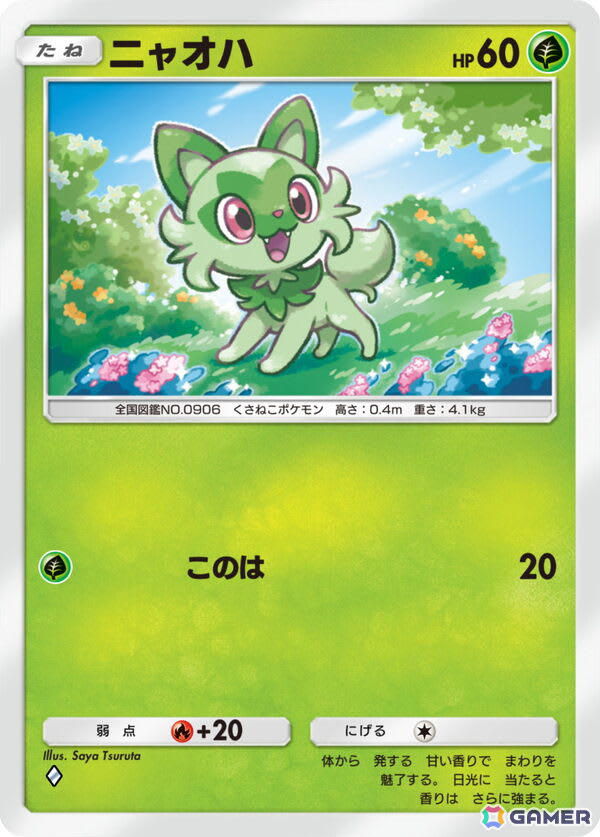 「ポケポケ」テーマ拡張パック「パルデアワンダー」が2月26日に登場! ニャオハ、ホゲータ、クワッスなどパルデア地方ポケモンが追加